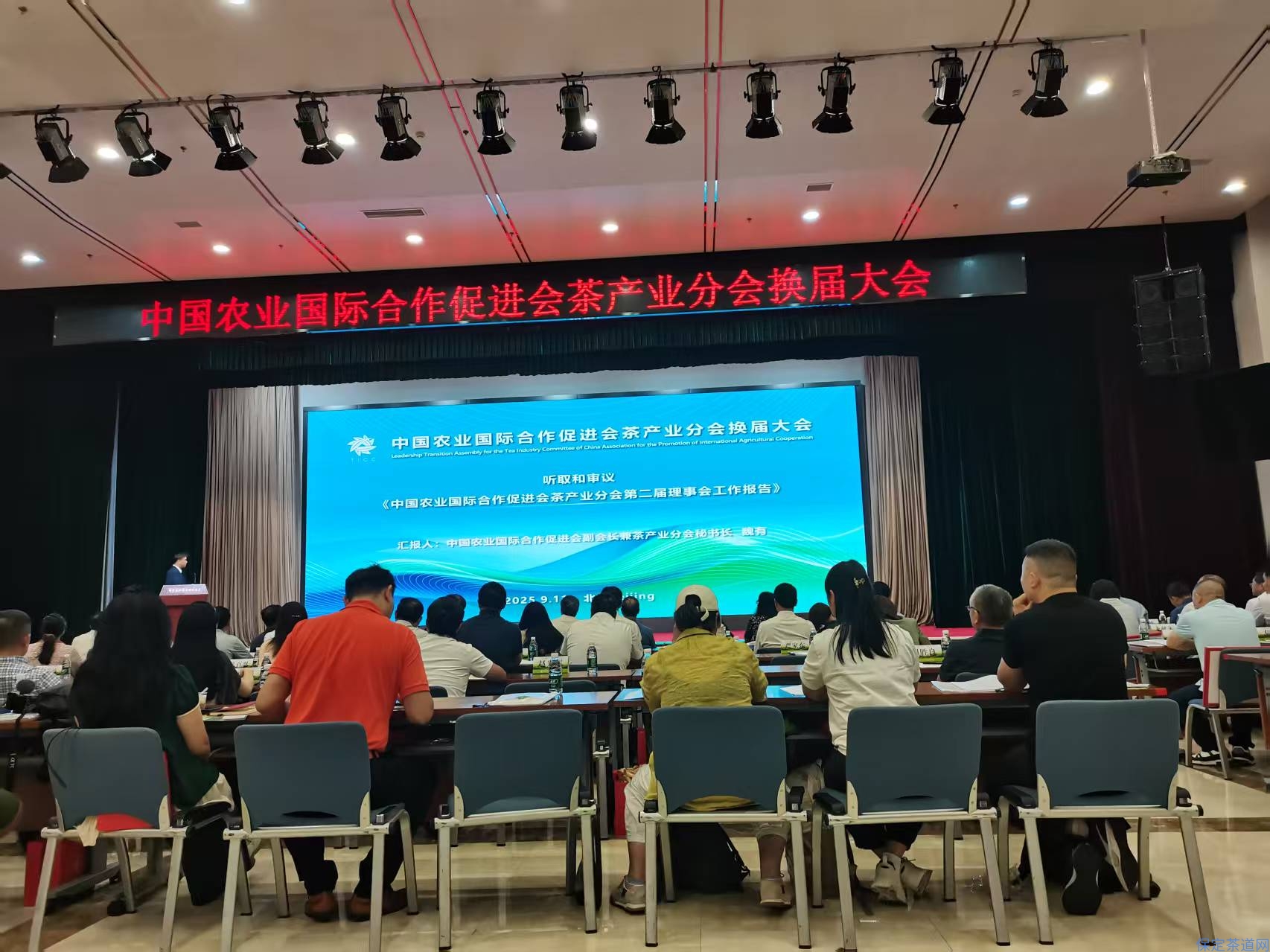 中国农业国际合作促进会茶产业分会换届大会暨抹茶发展交流研讨会在北京举行。