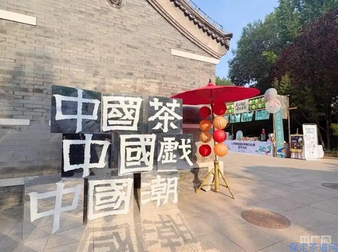 2025北京朝阳国际茶香文化周启动